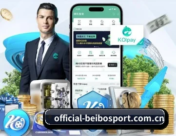 official-beibosport.com.cn APP 深度功能